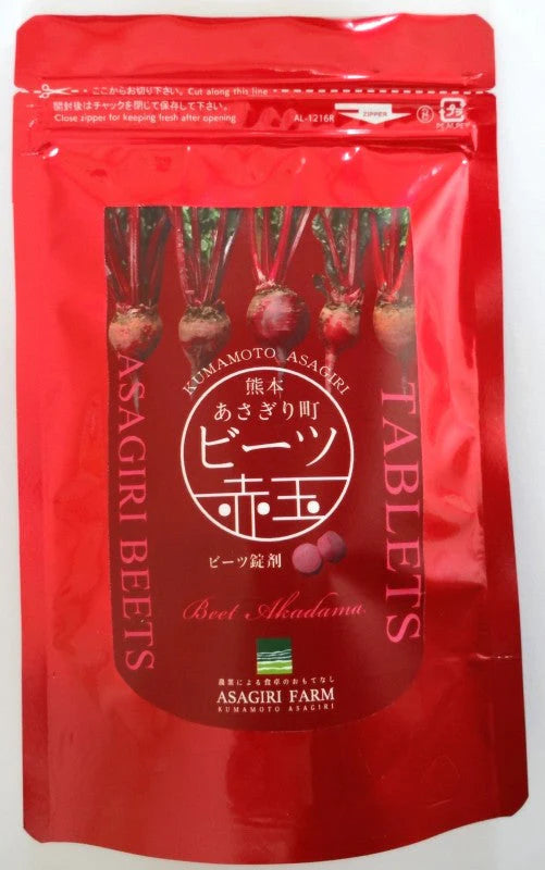 ビーツ赤玉　300粒入り