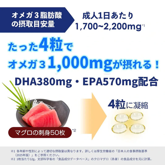 DHA＆EPA＋ビタミンD