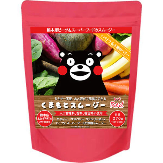 くまもとスムージー　レッド "お徳用"